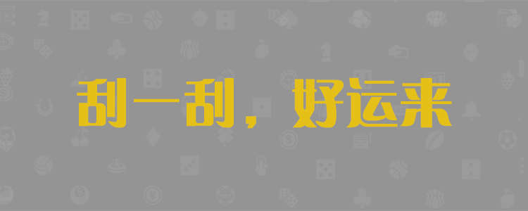 加拿大预测,加拿大⁢2⁢8预测网,精准分析,⁢2⁢8走势,黑马预测⁢2⁢8